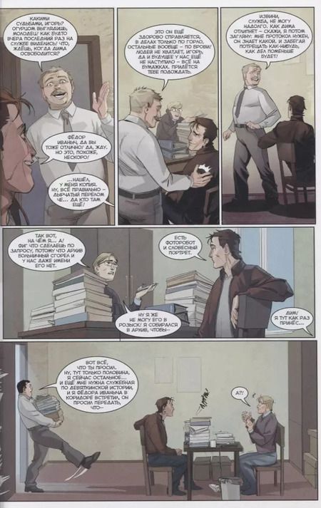 Фотография книги "Алексей Замский: Игорь Гром. Книга 5. Повторяй за мной"