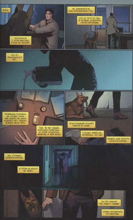 Фотография книги "Алексей Замский: Игорь Гром. Книга 7. Гори-гори ясно"