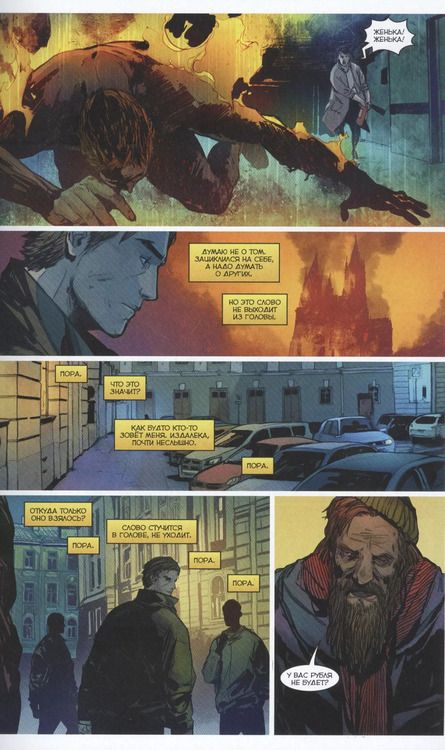 Фотография книги "Алексей Замский: Игорь Гром. Книга 7. Гори-гори ясно"