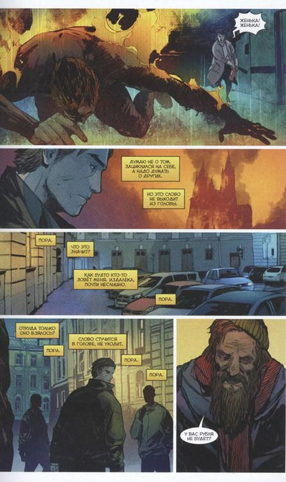 Фотография книги "Алексей Замский: Игорь Гром. Книга 7. Гори-гори ясно"