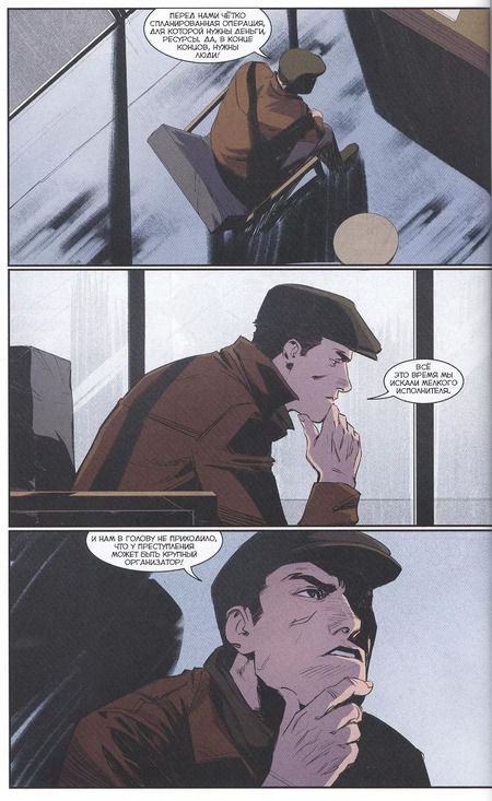 Фотография книги "Алексей Замский: Игорь Гром. Книга 8. Вне закона"