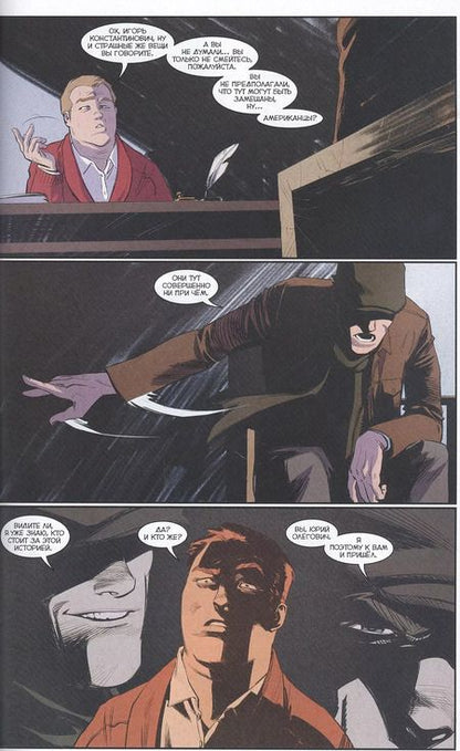 Фотография книги "Алексей Замский: Игорь Гром. Книга 8. Вне закона"