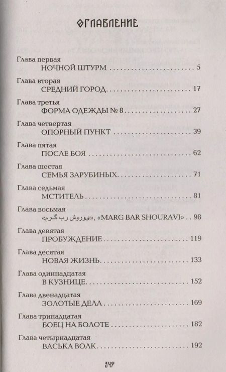 Фотография книги "Алексей Живой: Коловрат. Знамение: роман"