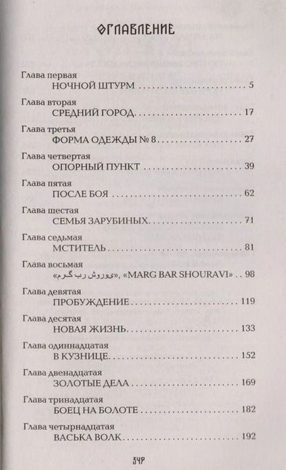 Фотография книги "Алексей Живой: Коловрат. Знамение: роман"