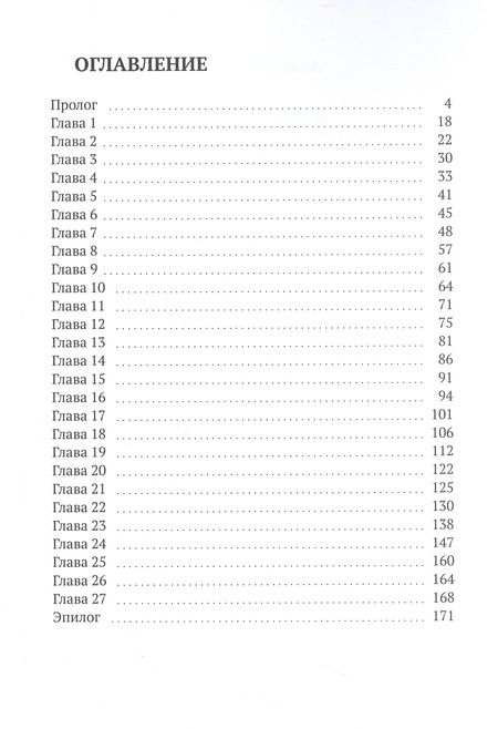 Фотография книги "Алексей Зырянов: Долгосрочная месть"