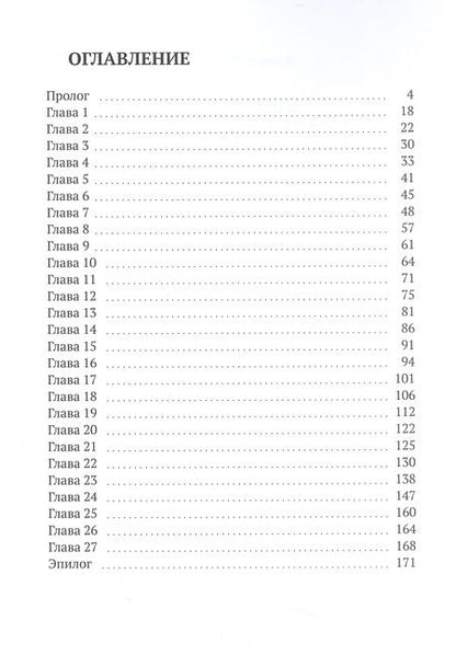 Фотография книги "Алексей Зырянов: Долгосрочная месть"