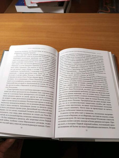 Фотография книги "Алексейчик: Сорвавшийся союз. Берлин и Варшава против СССР. 1934-1939"