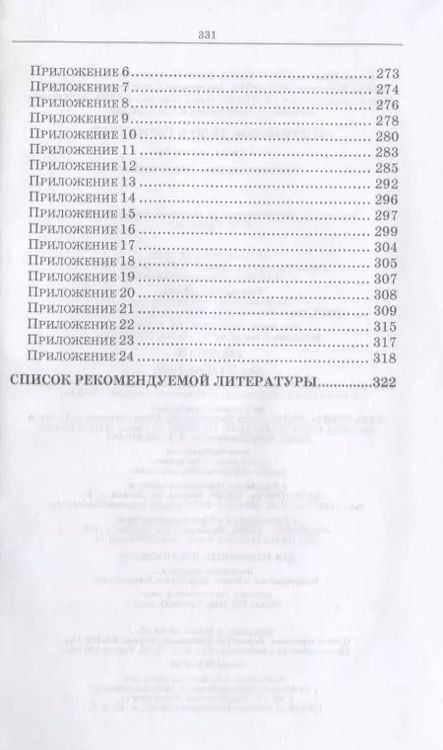 Фотография книги "Алексенко, Романова, Морозова: Сестринское дело в гериатрии. Учебное пособие"