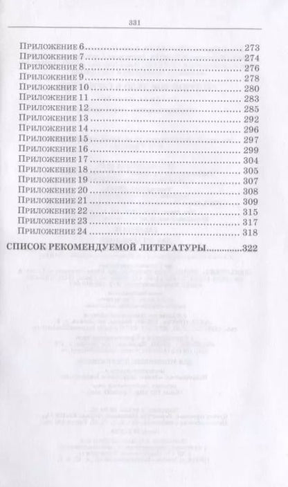 Фотография книги "Алексенко, Романова, Морозова: Сестринское дело в гериатрии. Учебное пособие"