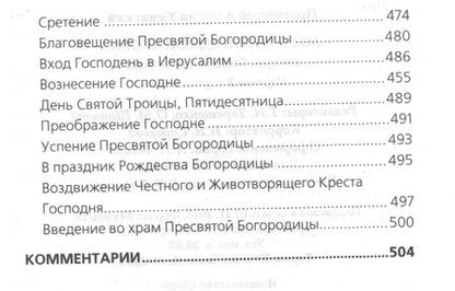 Фотография книги "Алексий Протоиерей: Мы с тобой одной крови. Лекции, беседы, проповеди"