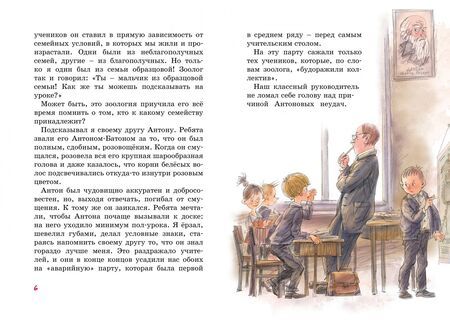 Фотография книги "Алексин: А тем временем где-то... Повесть"
