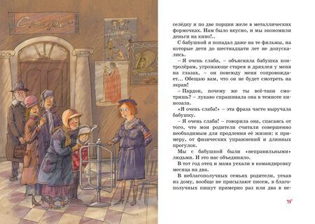 Фотография книги "Алексин: А тем временем где-то... Повесть"