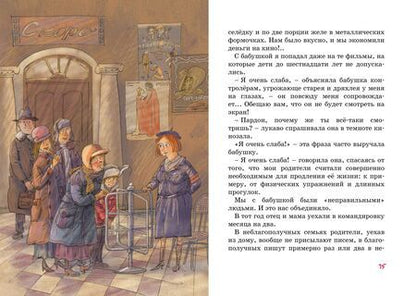 Фотография книги "Алексин: А тем временем где-то... Повесть"