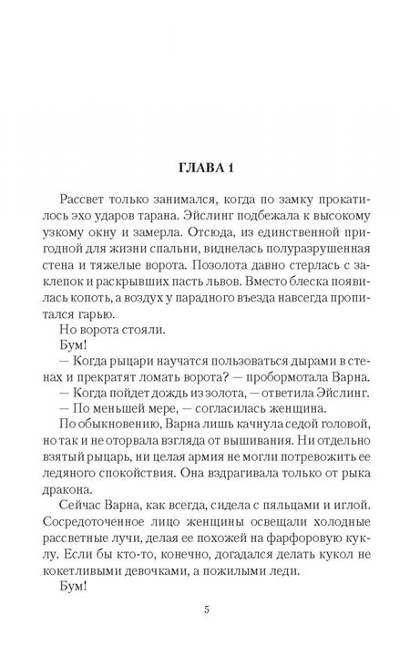 Фотография книги "Алексина: Другая история принцессы"