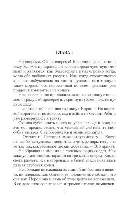 Фотография книги "Алексина: Работа для ведьмака"