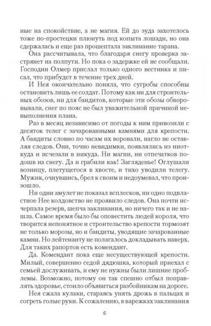 Фотография книги "Алексина: Работа для ведьмака"