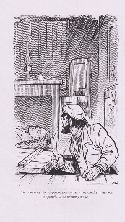 Фотография книги "Алексис Бувье: Клуб негодяев"