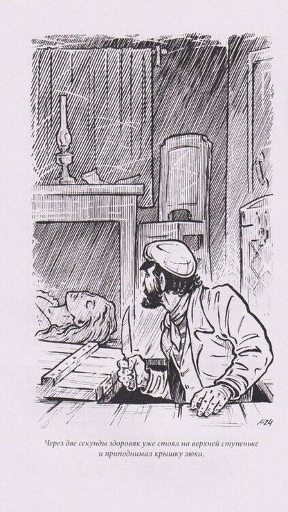 Фотография книги "Алексис Бувье: Клуб негодяев"