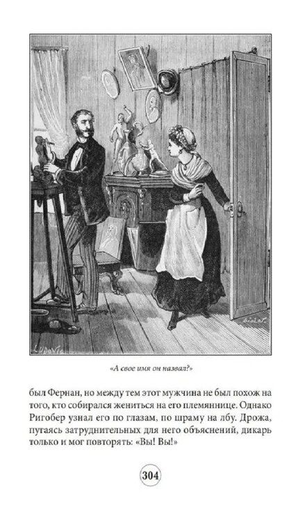 Фотография книги "Алексис Бувье: Жена мертвеца"