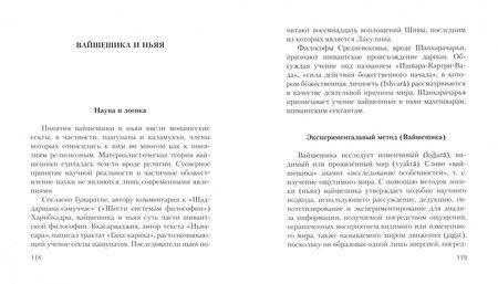 Фотография книги "Ален Даниэлу: Пока боги играют"