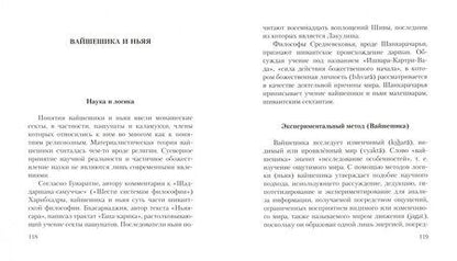 Фотография книги "Ален Даниэлу: Пока боги играют"