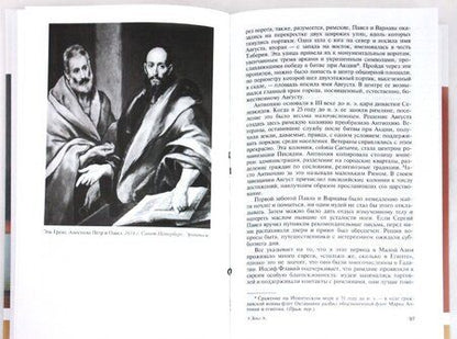 Фотография книги "Ален Деко: Апостол Павел"