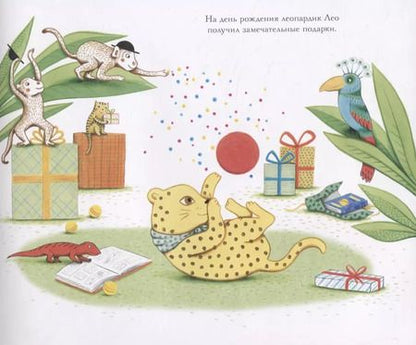 Фотография книги "Ален Дзотап: Папин подарок"