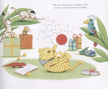 Фотография книги "Ален Дзотап: Папин подарок"