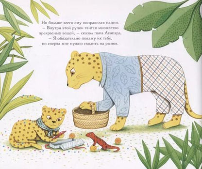 Фотография книги "Ален Дзотап: Папин подарок"