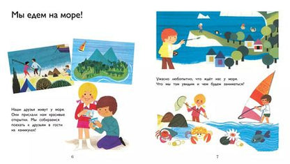 Фотография книги "Ален Грэ: На море"