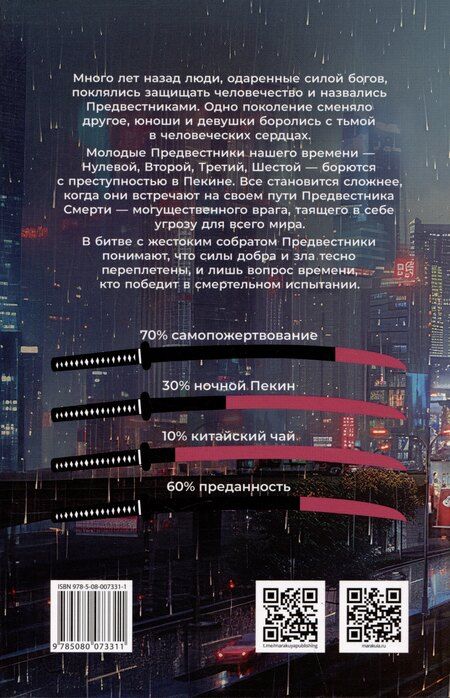 Фотография книги "Ален Март: Нулевой"