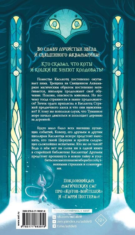 Фотография книги "Ален Пюиссегюр: Поместье Каслкотц. Слёзы Цернунна"