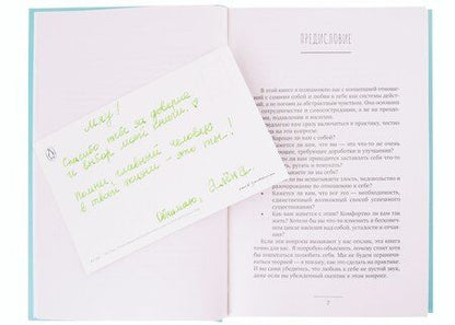 Фотография книги "Алена Андреевна: Метод теплых котиков. Время убрать когти и полюбить себя (с открыткой с автографом)"