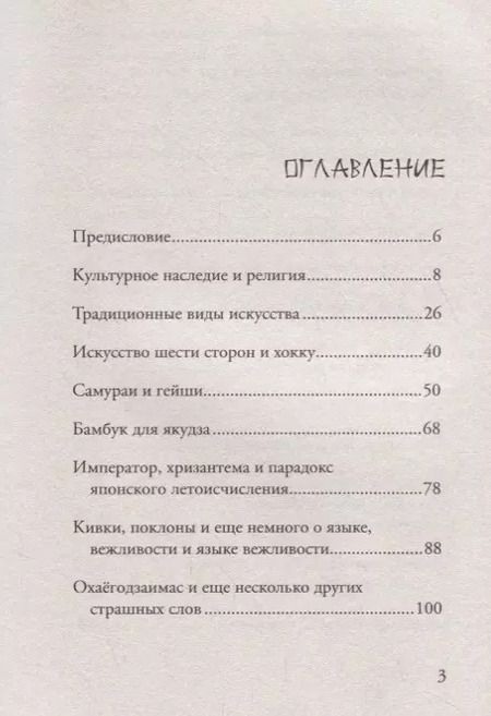 Фотография книги "Алена Андреевна: Япония"
