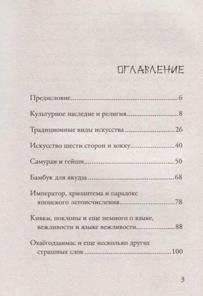 Фотография книги "Алена Андреевна: Япония"