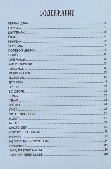 Фотография книги "Алена Багрецова: Назад в детство. Стихи для детей и их родителей"