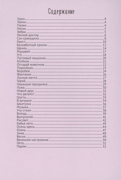 Фотография книги "Алена Багрецова: Радуга в детство"