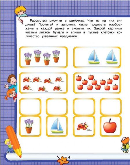 Фотография книги "Алена Бондарович: Развитие памяти и внимания"
