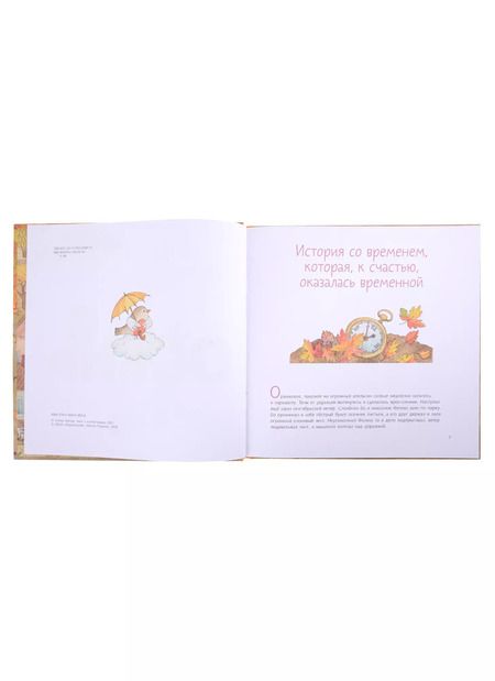 Фотография книги "Алена Черная: Осень"