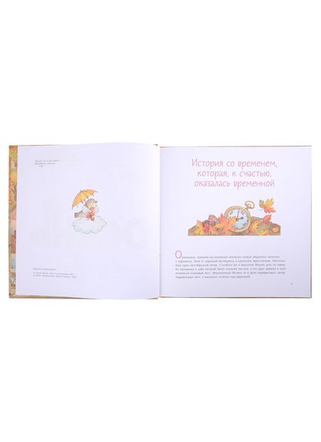 Фотография книги "Алена Черная: Осень"