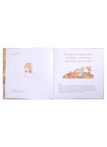 Фотография книги "Алена Черная: Осень"