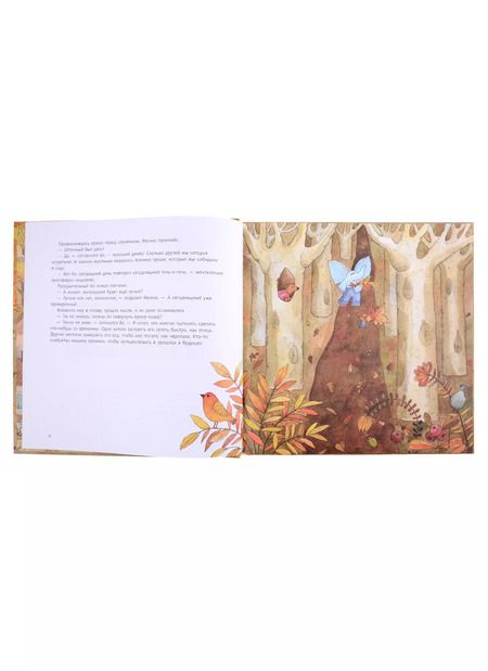 Фотография книги "Алена Черная: Осень"