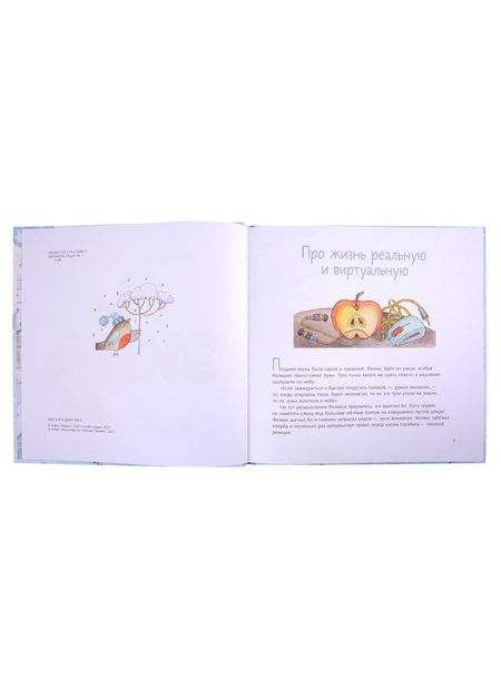 Фотография книги "Алена Черная: Зима"