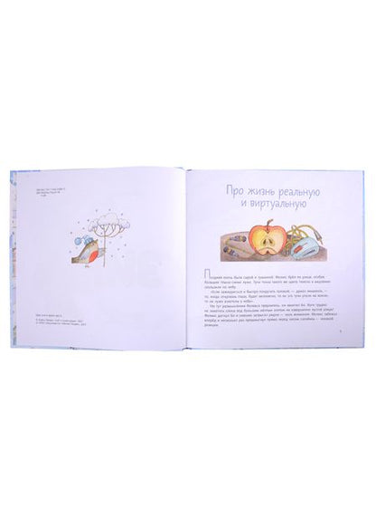 Фотография книги "Алена Черная: Зима"