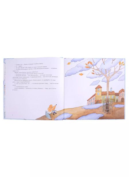 Фотография книги "Алена Черная: Зима"