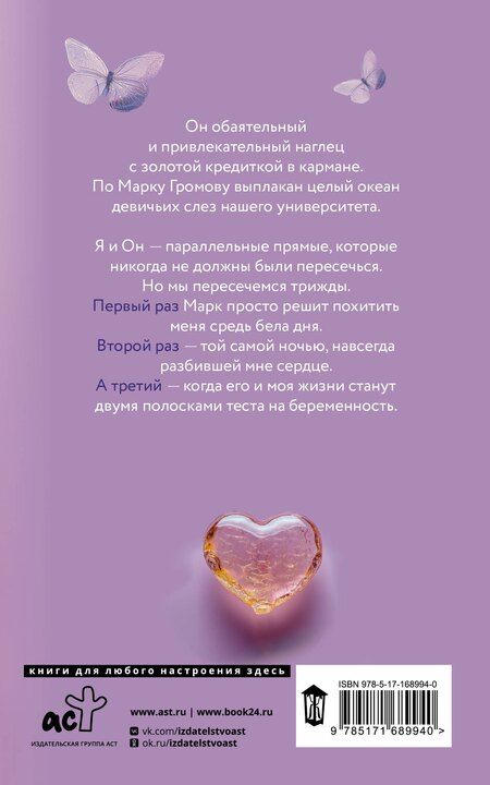 Фотография книги "Алена Черничная: Когда зацветает сирень"