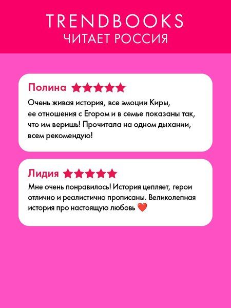 Фотография книги "Алена Черничная: Лайк за любовь"