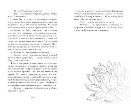Фотография книги "Алена Черничная: Мой хулиган"