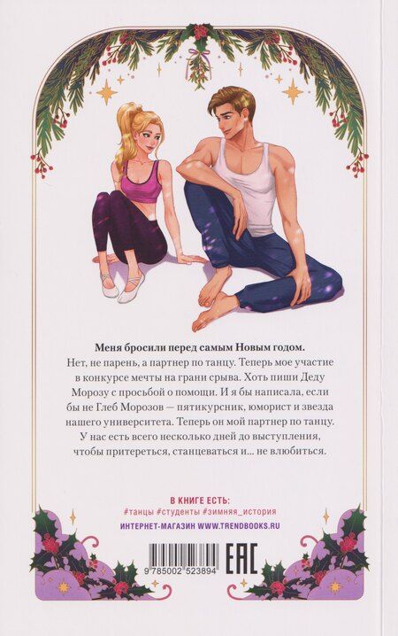 Фотография книги "Алена Черничная: Сделай шаг"