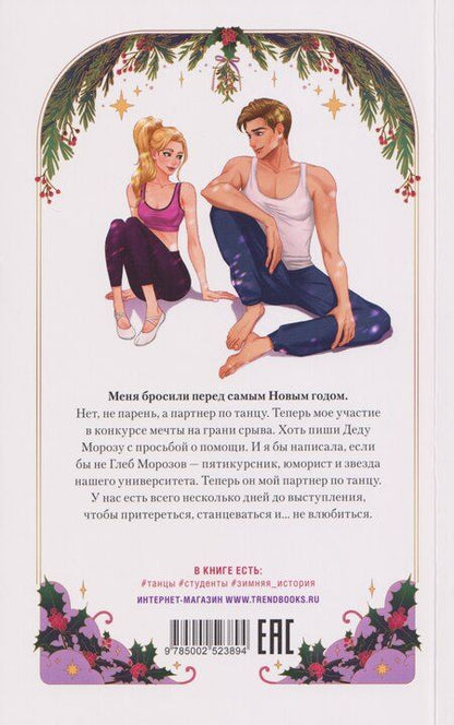 Фотография книги "Алена Черничная: Сделай шаг"